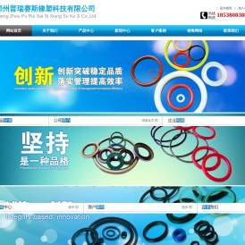 郑州普瑞赛斯橡塑科技有限公司