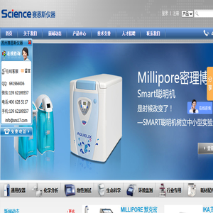 Millipore密理博超纯水机