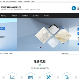 郑州亿融实业有限公司