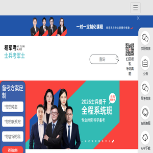 文职翼