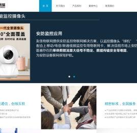 深圳市友信猫贸易有限公司