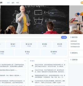 全能型