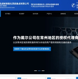 江苏超悦成铭智能化系统集成有限公司