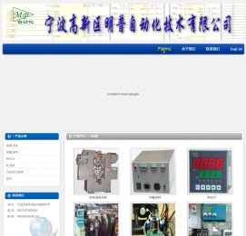 宁波高新区明普自动化技术有限公司