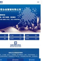 重庆管理咨询公司