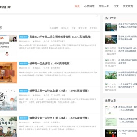 好好学习生活网