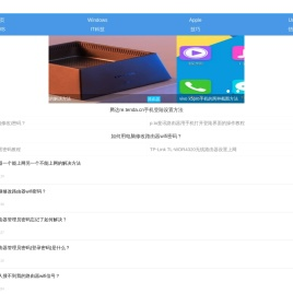 悟途网