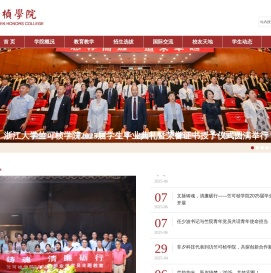竺可桢学院中文网