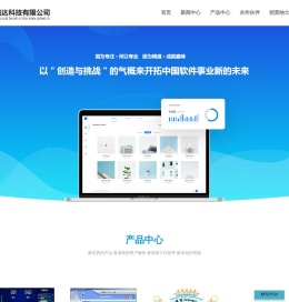 广州略达科技有限公司