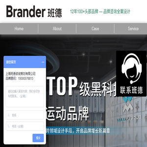 「班德」上海品牌策划公司【100+连锁头部】SI设计公司报价
