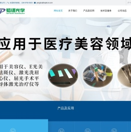 青岛韬谱光学科技有限公司