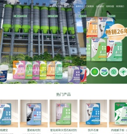 江苏雄鹰建材科技有限公司