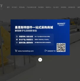 【深圳市曼恩斯特科技股份有限公司】涂布模头