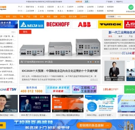 中华工控网