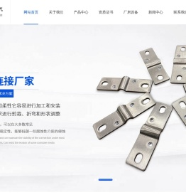 东莞市金石电气科技有限公司