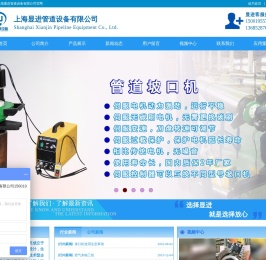 上海显进管道设备有限公司