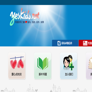 新叶公益