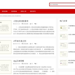 得水游戏资讯,游戏攻略,游戏装备,游戏心得,最新资讯