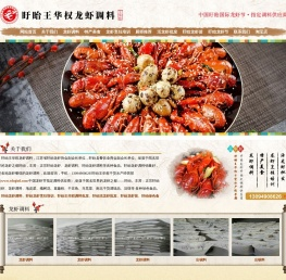 龙虾调料,盱眙龙虾调料