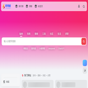小威云零导航
