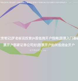 罗老板投资笔记