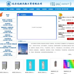 硅整流设备
