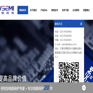 天津市倍利加科技发展有限公司