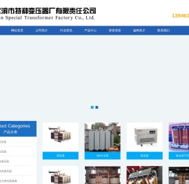 哈尔滨干式变压器厂家