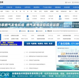 铁合金在线