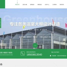 河南温室大棚厂家
