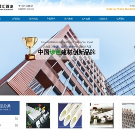 河南省君汇管业有限公司