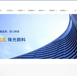 河北欧克新型材料股份有限公司