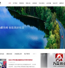 内蒙古万众炜业投资集团有限公司