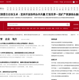 国企查查