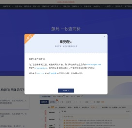 商标查询网