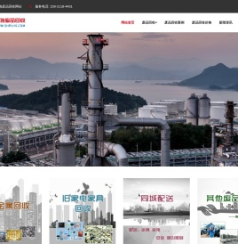 上海废品回收公司