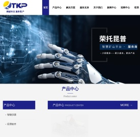 智慧矿山规划与设计