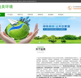 过期食品处理
