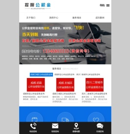 成都提呗商务服务有限公司