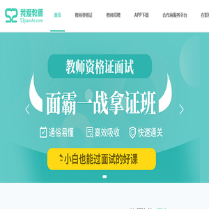 我爱教师网