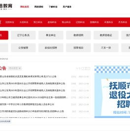 辽宁人事考试网