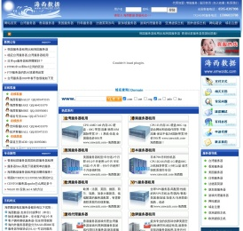 海西数据