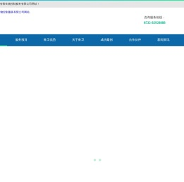 青岛杀虫公司,青岛消杀公司,青岛除灭四害