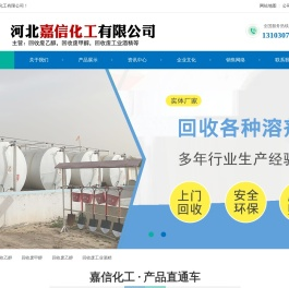 回收乙醇,回收废乙醇,回收酒精,酒精回收,废酒精回收,回收废甲醇