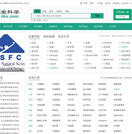爱科学