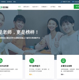 365优教网/共享家教