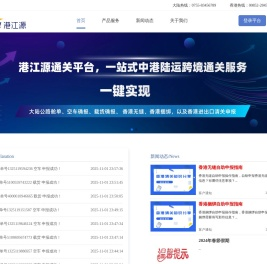 港江源(hkkongyuen.com)