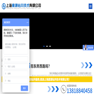 上海豪源钻井技术有限公司