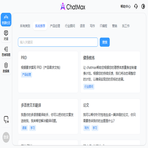 ChatMax