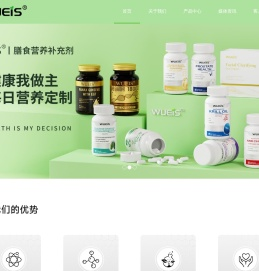 WUEIS官方（中国）